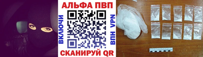 A-PVP Crystall Мышкин