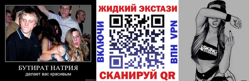 БУТИРАТ вода где можно купить hydra Мышкин
