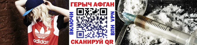 Героин афганец  мега ссылки  Мышкин 