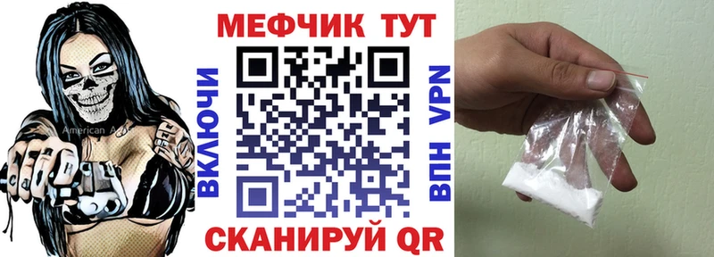 Меф мяу мяу Мышкин