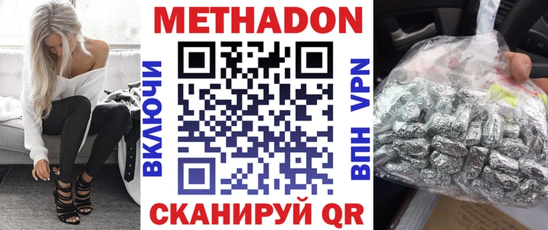 МЕТАДОН мёд  Мышкин 